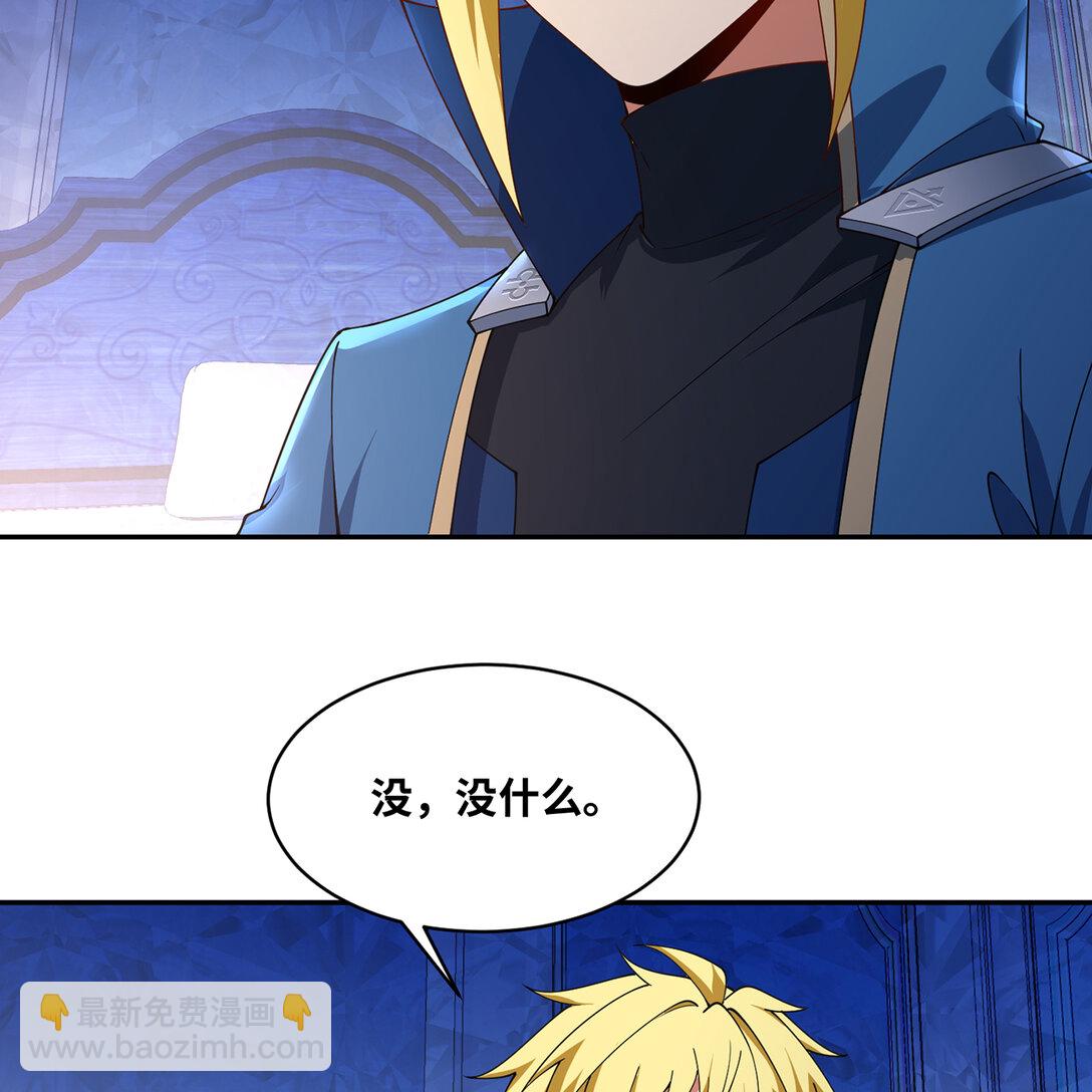 197回 皮包公司(1/3)-第202话