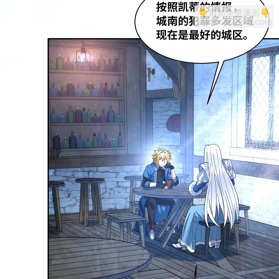 197回 皮包公司(1/3)-第202话