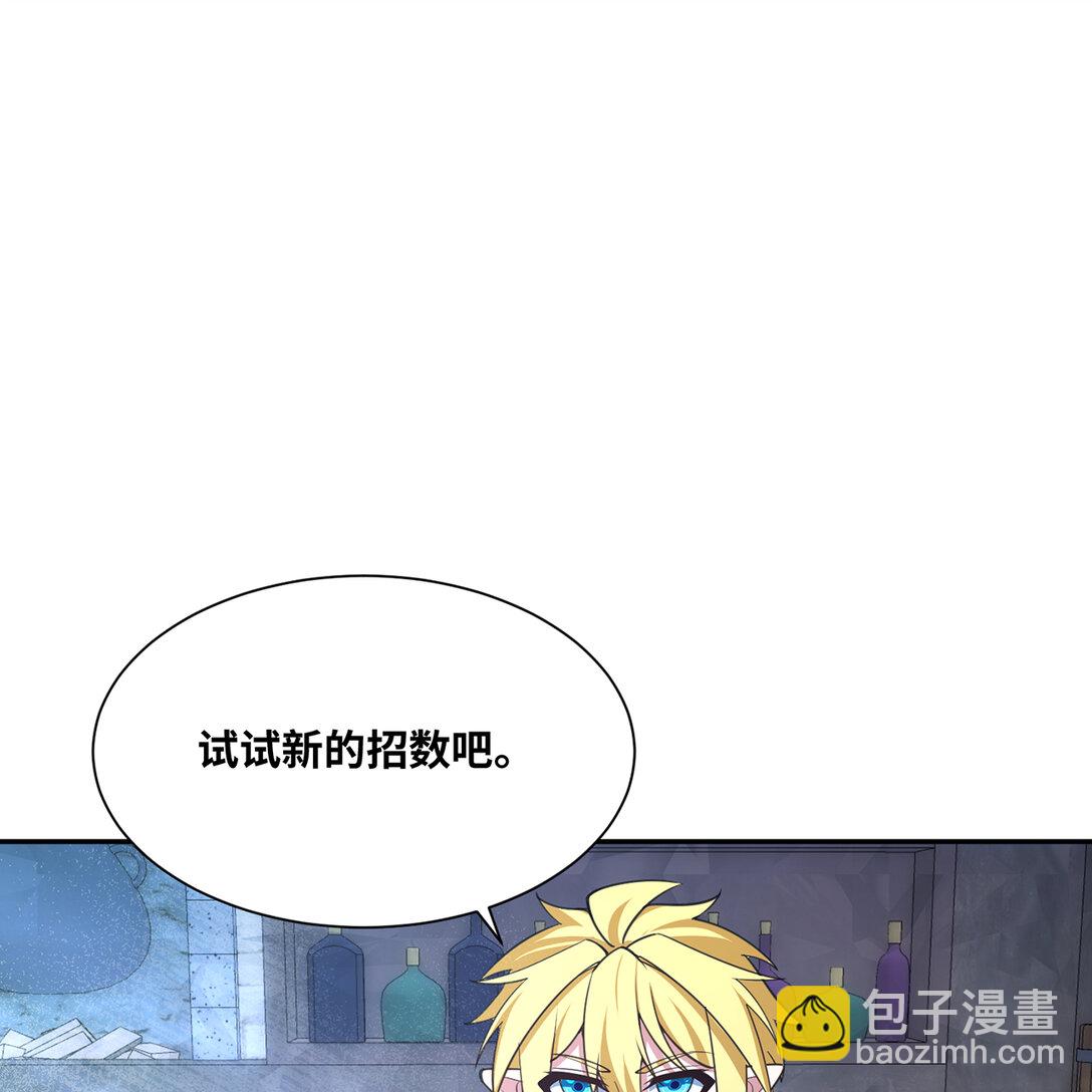 197回 皮包公司(1/3)-第202话