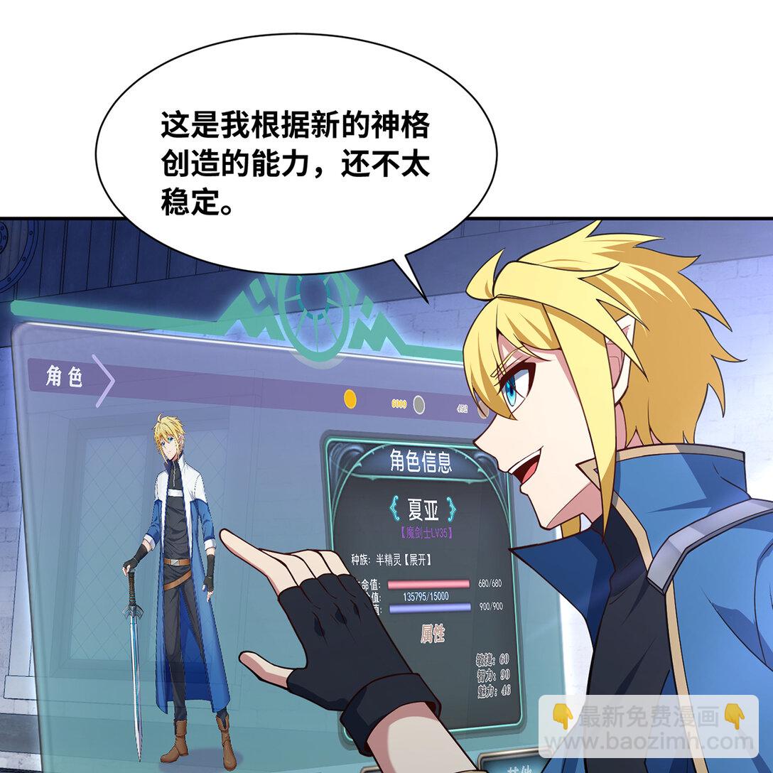 197回 皮包公司(1/3)-第202话