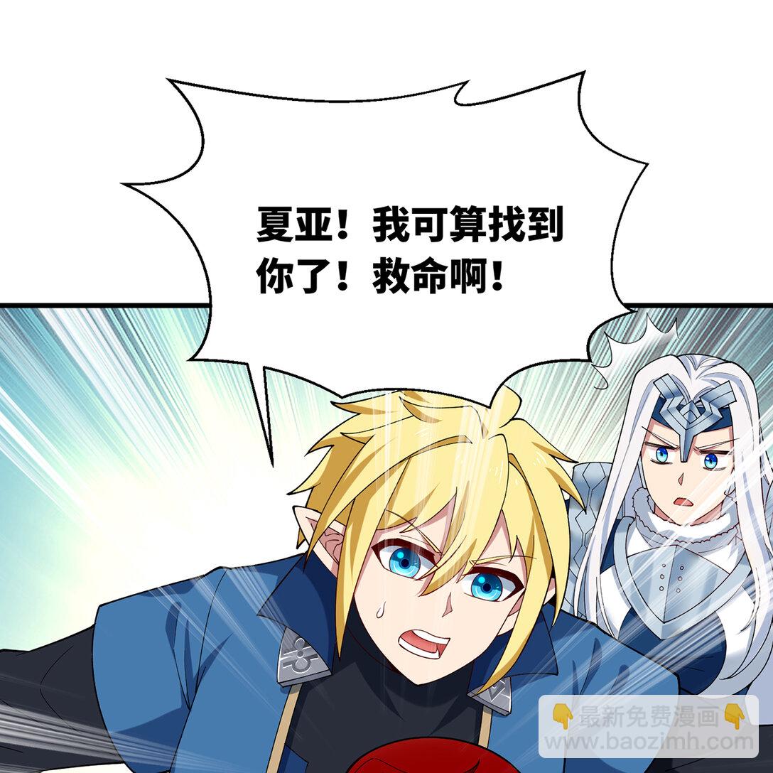 197回 皮包公司(1/3)-第202话