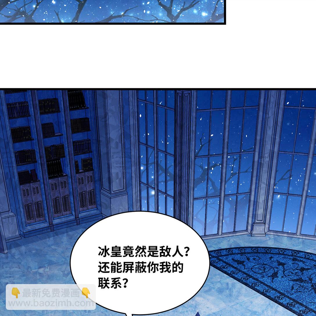 197回 皮包公司(1/3)-第202话