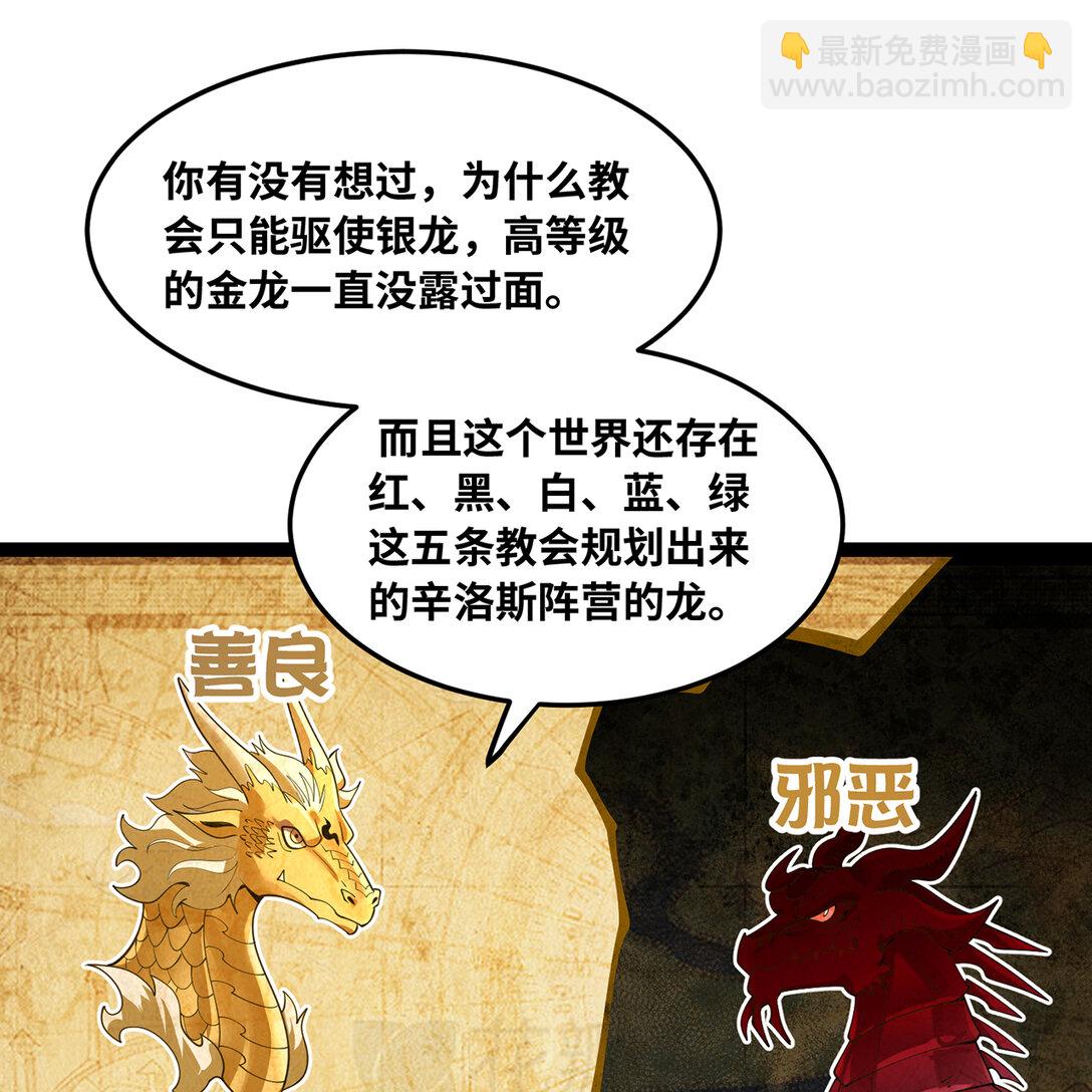 199回 做个人吧！(1/2)-第204话