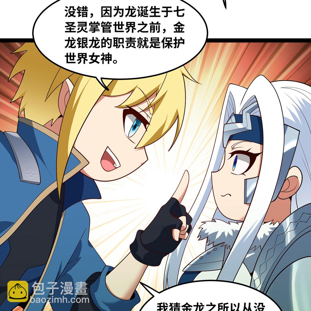 199回 做个人吧！(1/2)-第204话
