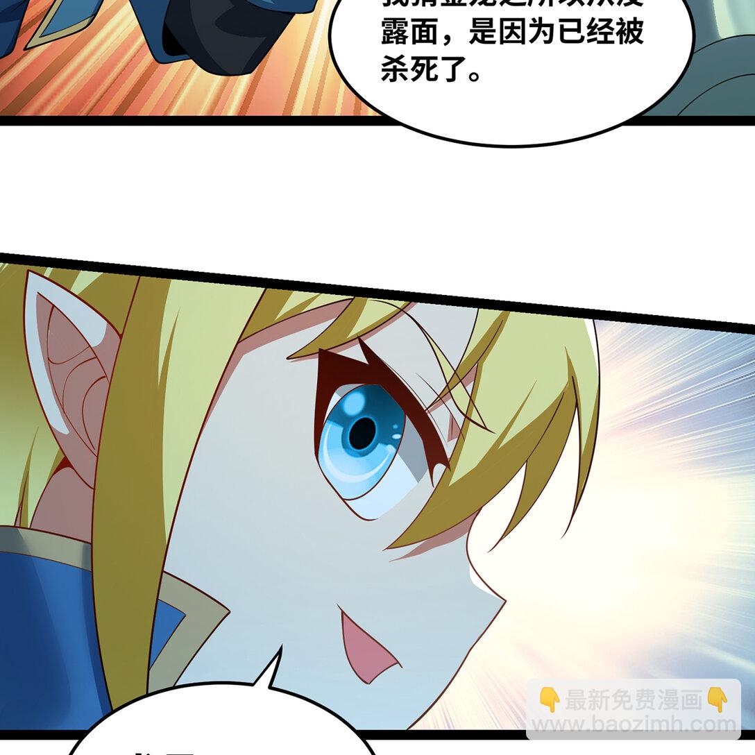 199回 做个人吧！(1/2)-第204话