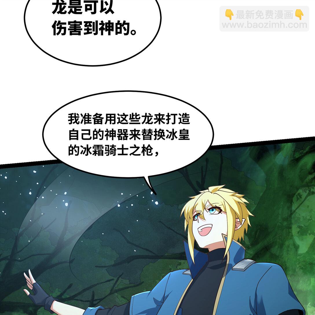 199回 做个人吧！(1/2)-第204话
