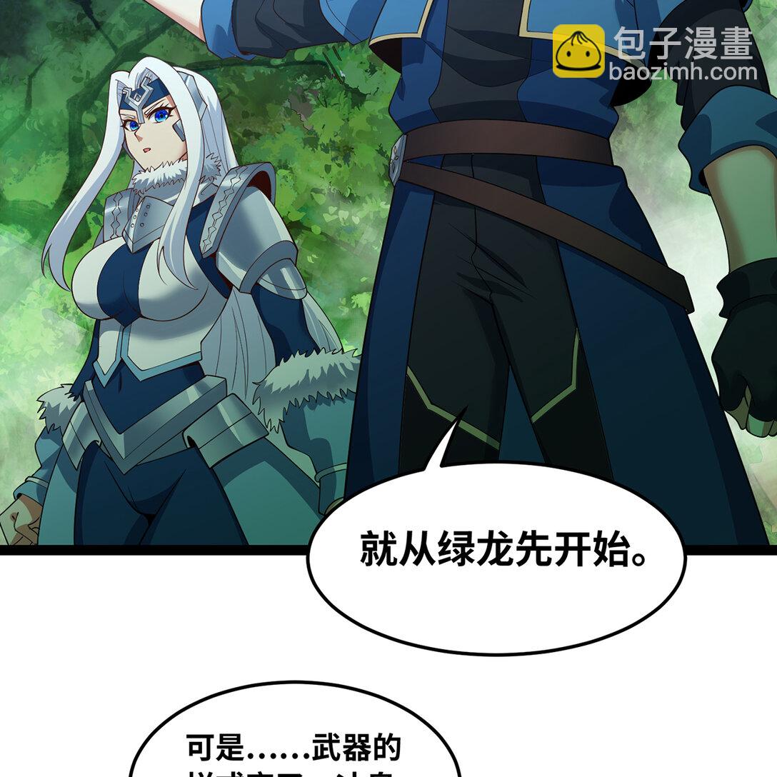 199回 做个人吧！(1/2)-第204话