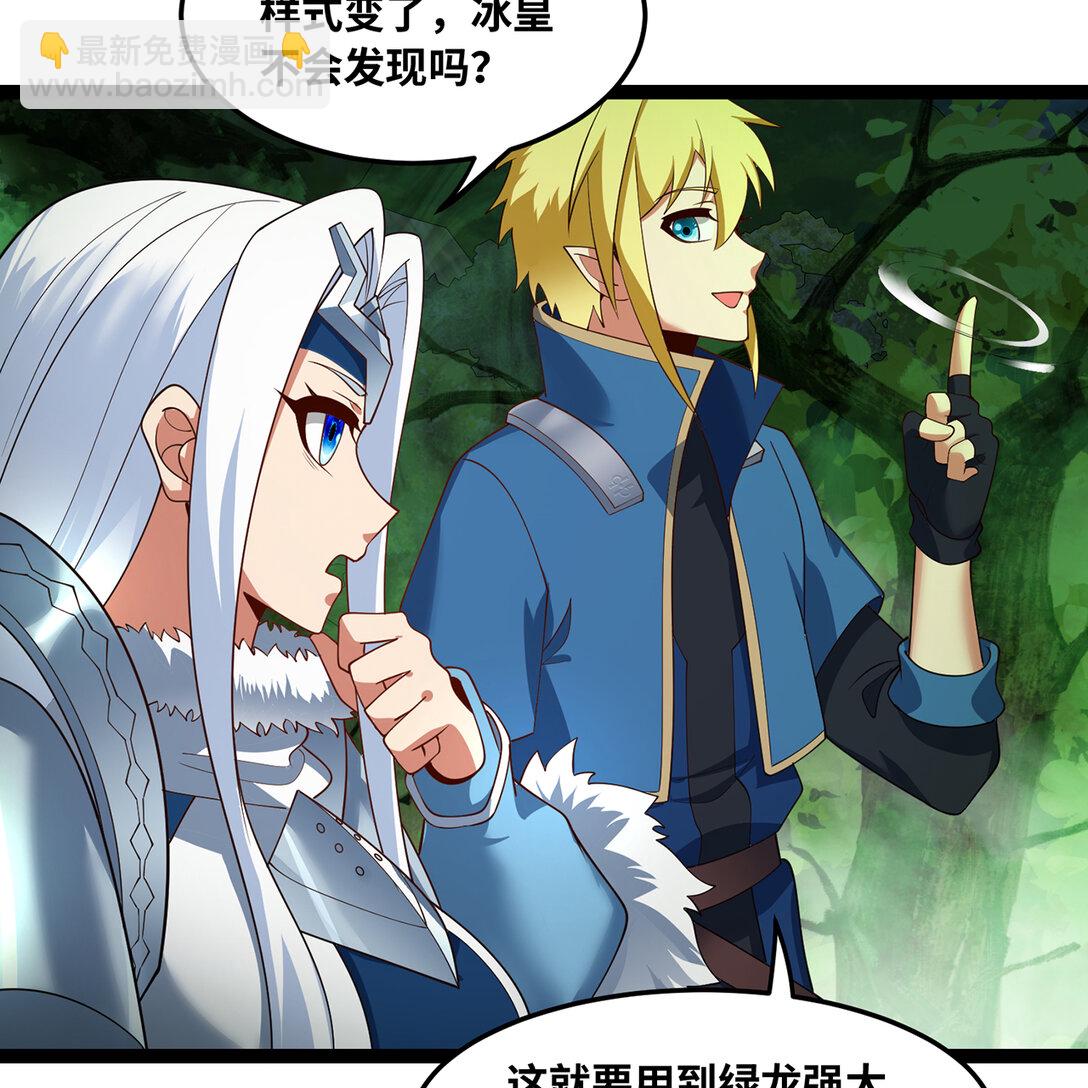 199回 做个人吧！(1/2)-第204话