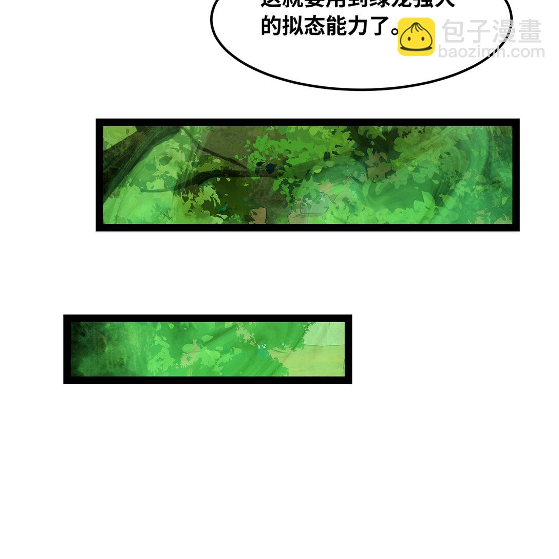199回 做个人吧！(1/2)-第204话