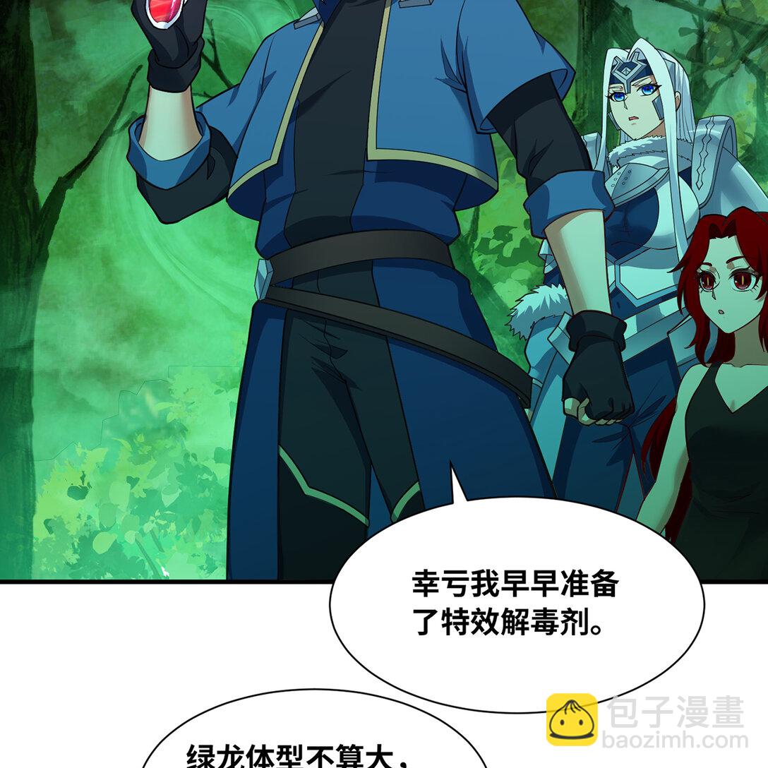 199回 做个人吧！(1/2)-第204话