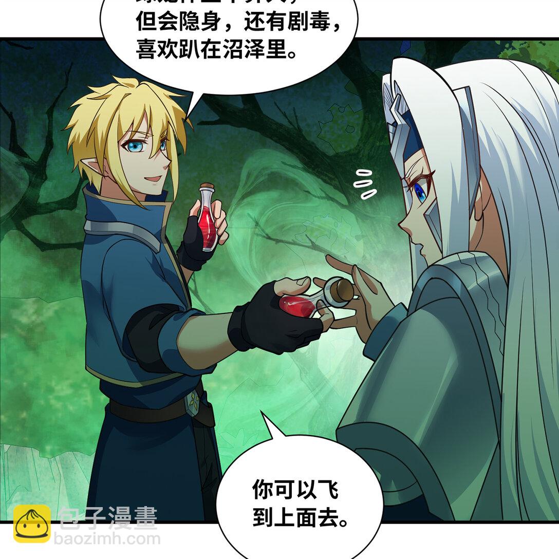199回 做个人吧！(1/2)-第204话