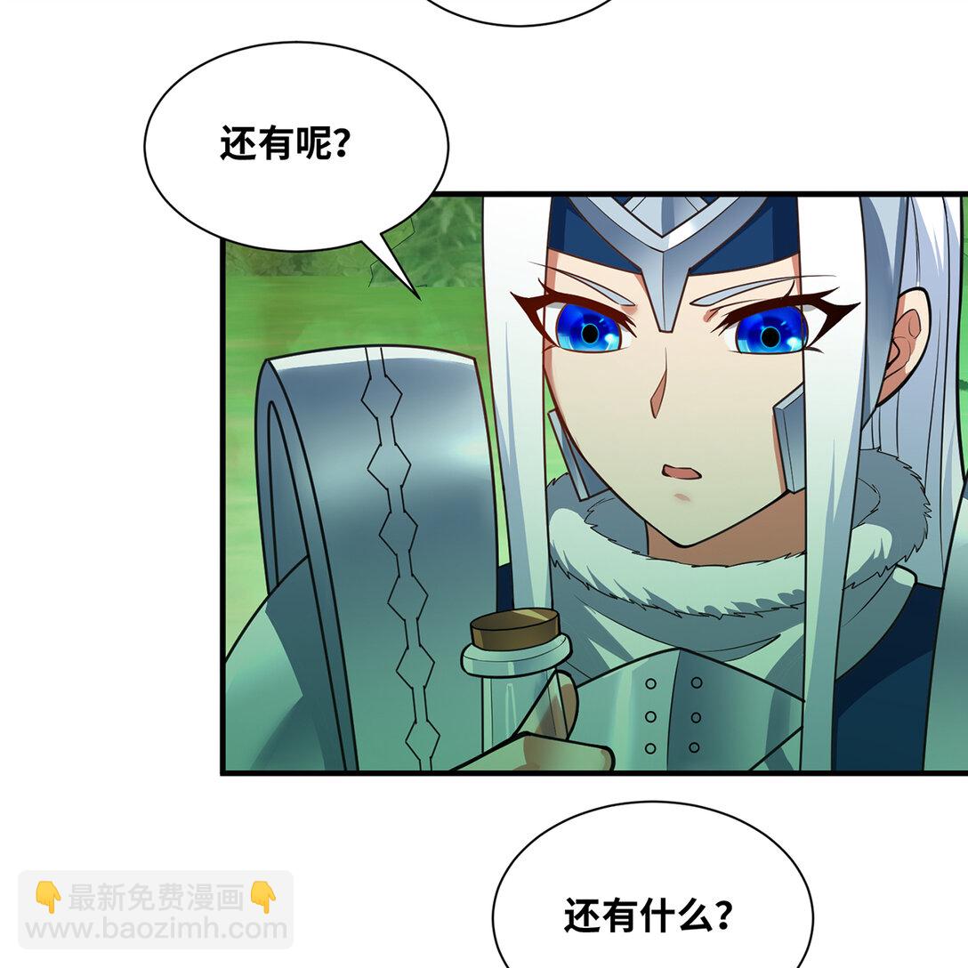 199回 做个人吧！(1/2)-第204话