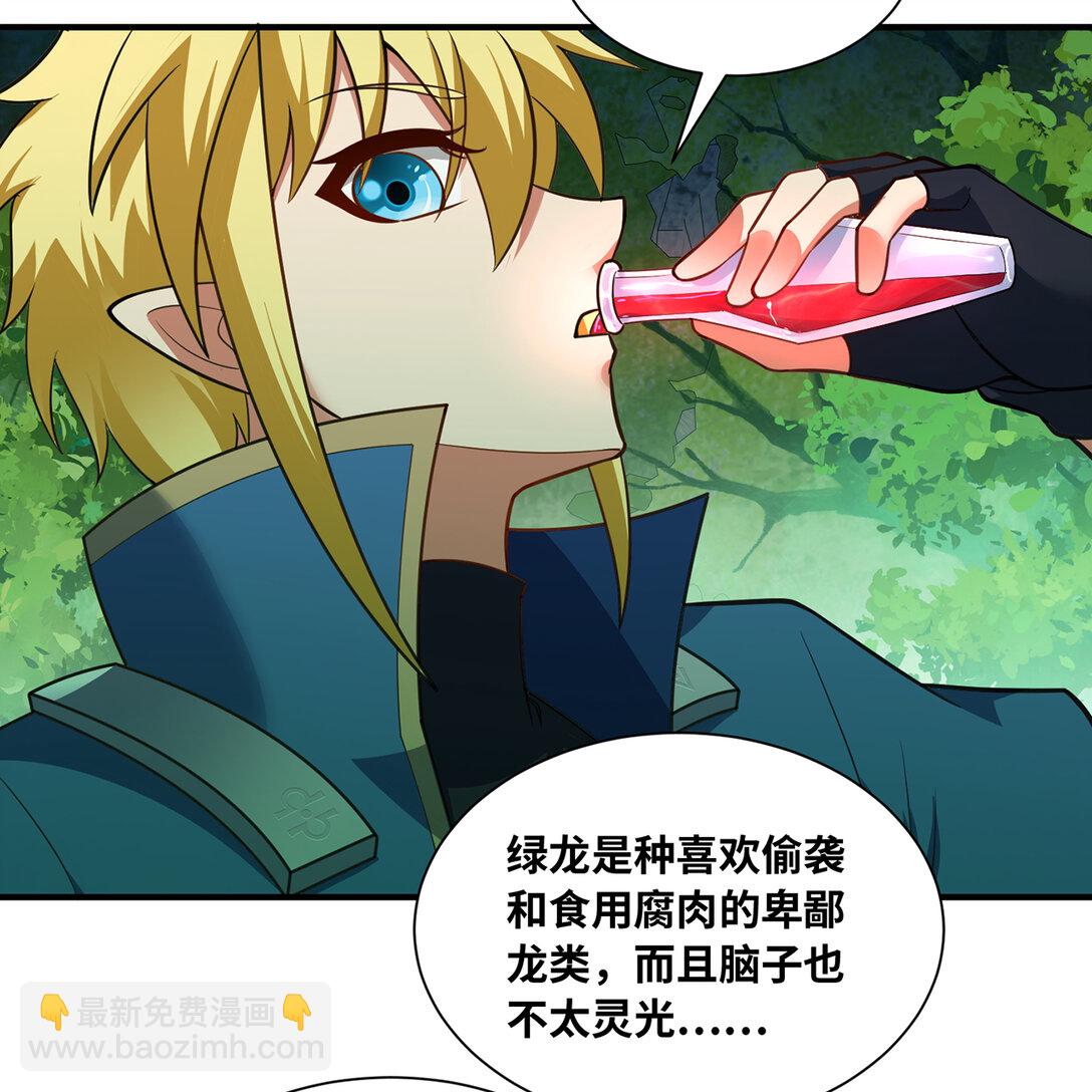 199回 做个人吧！(1/2)-第204话