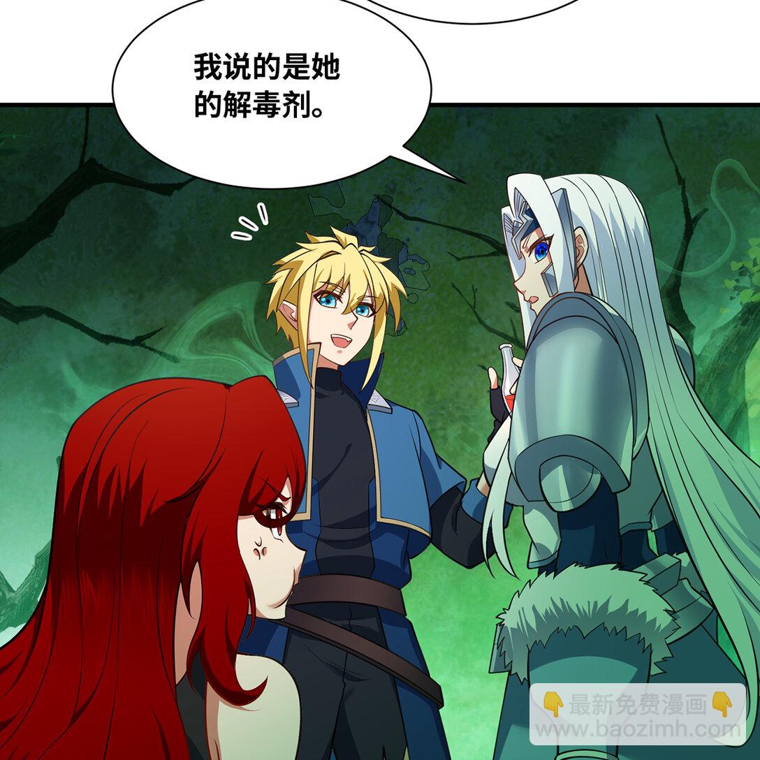 199回 做个人吧！(1/2)-第204话