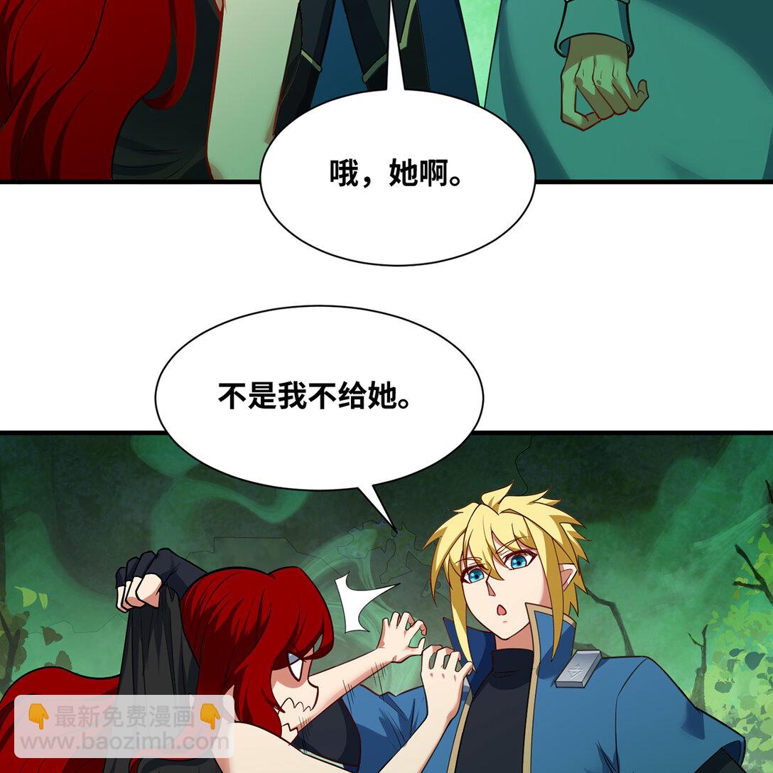 199回 做个人吧！(1/2)-第204话