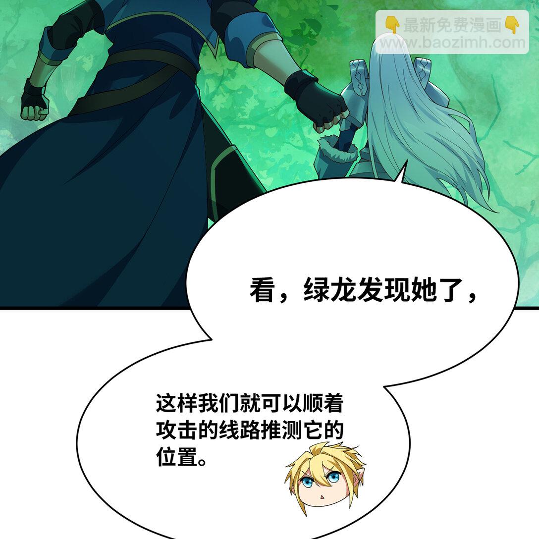 199回 做个人吧！(1/2)-第204话