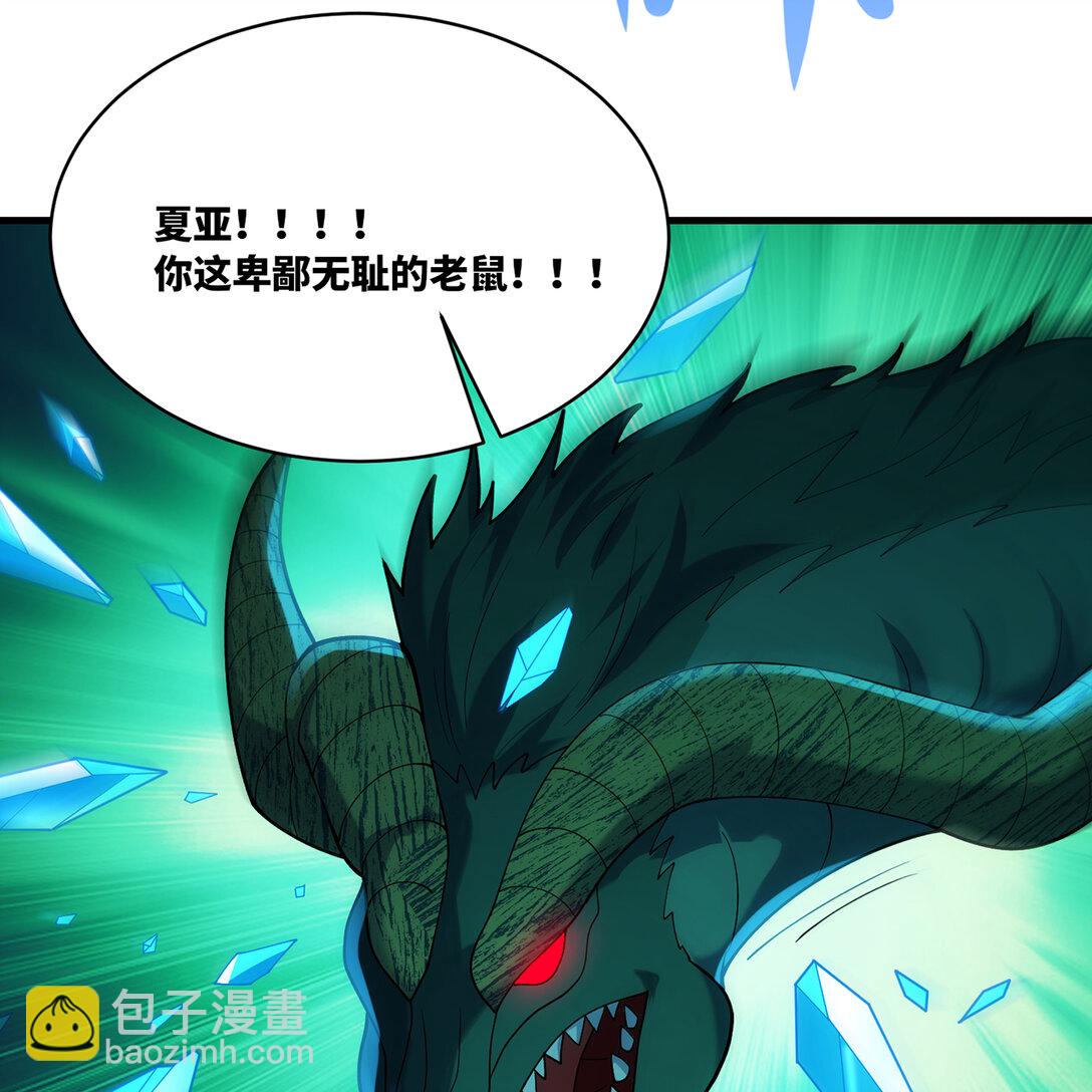 199回 做个人吧！(1/2)-第204话