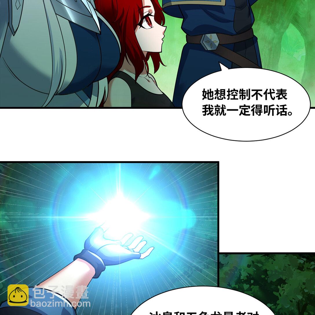 199回 做个人吧！(1/2)-第204话
