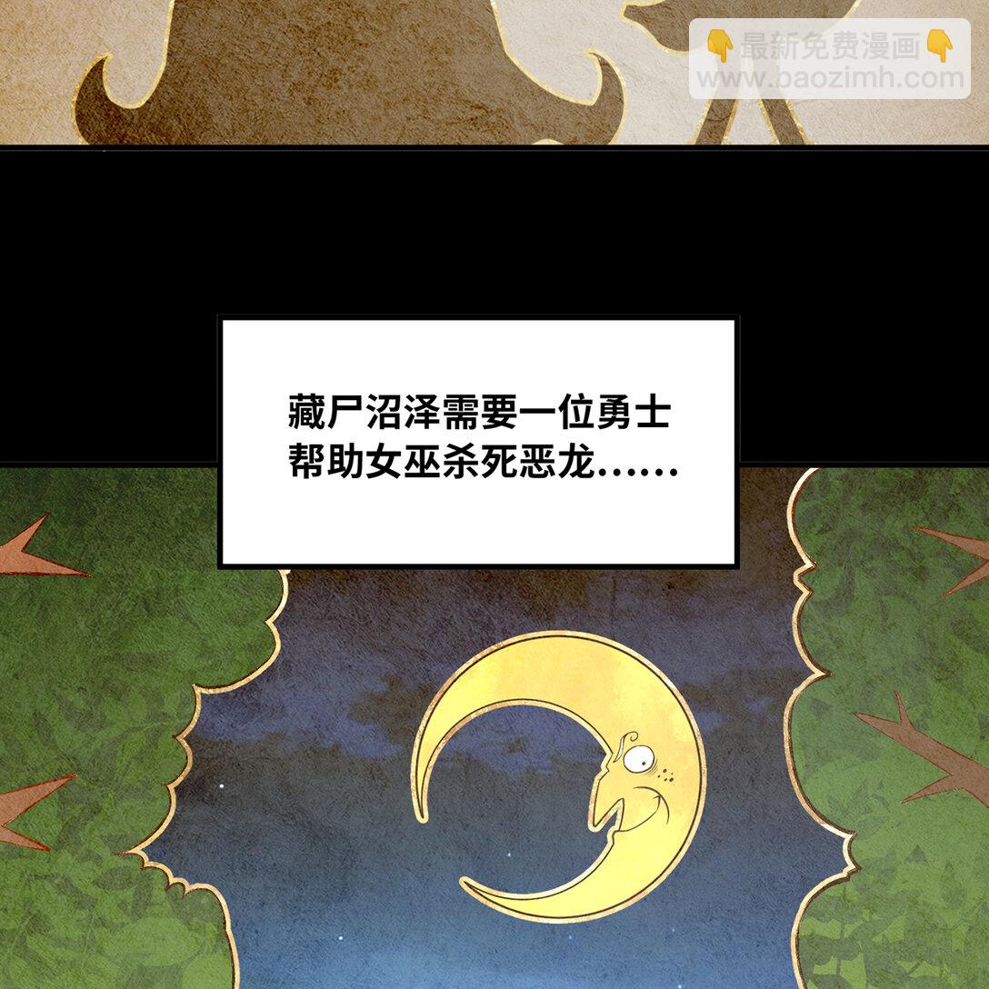 201回 我扛得住！(1/3)-第206话