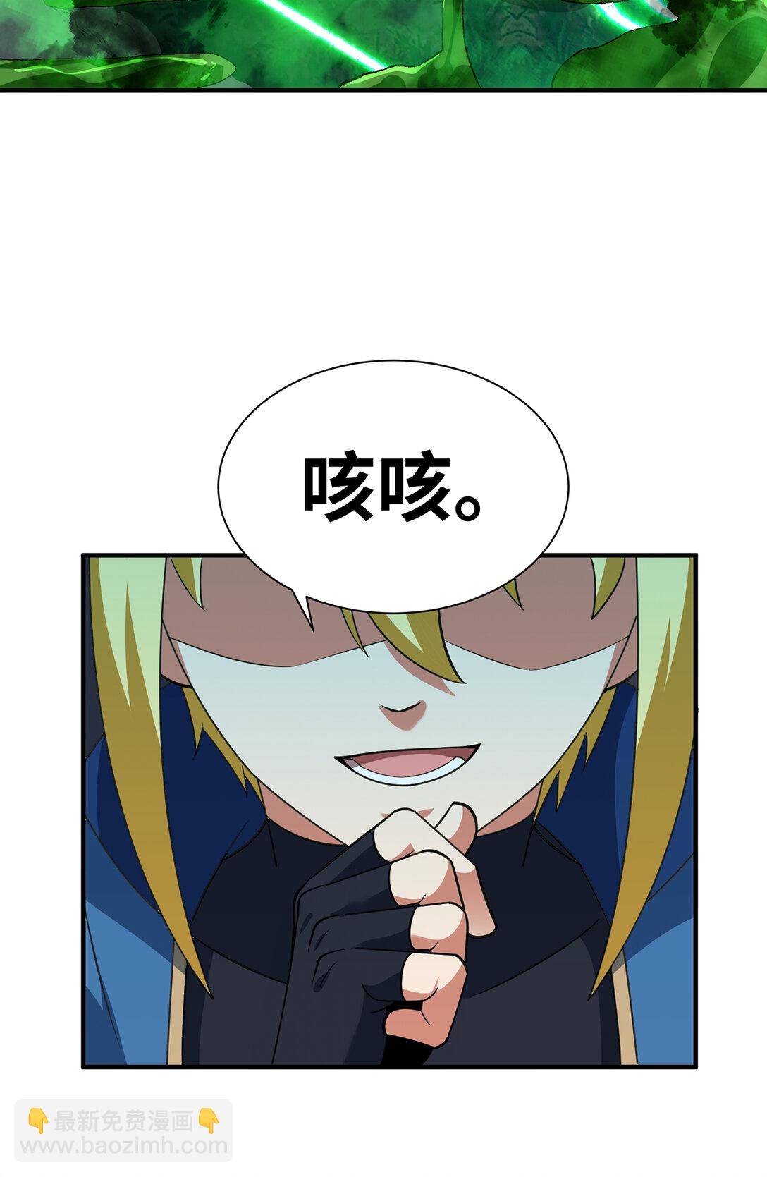 201回 我扛得住！(1/3)-第206话
