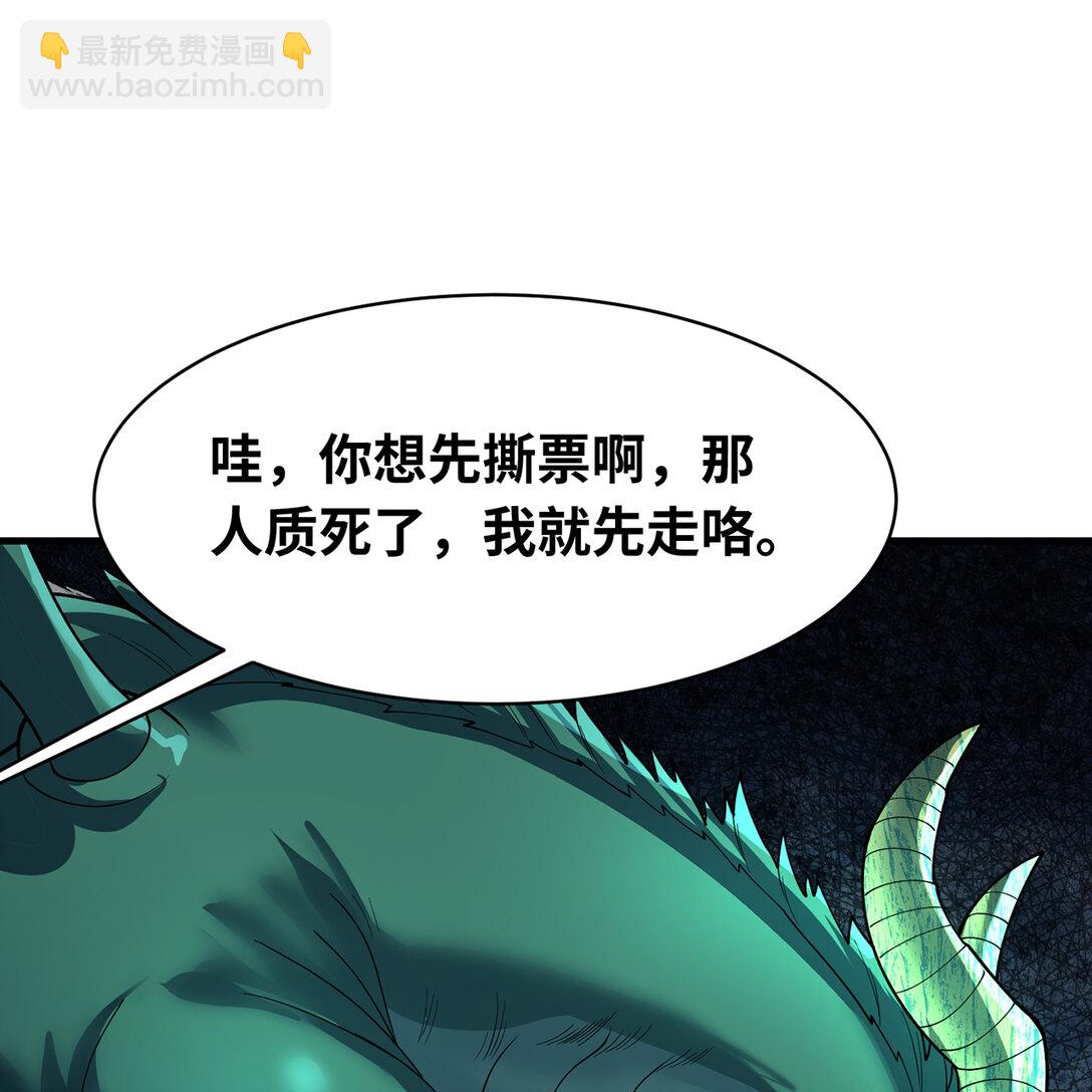 201回 我扛得住！(1/3)-第206话