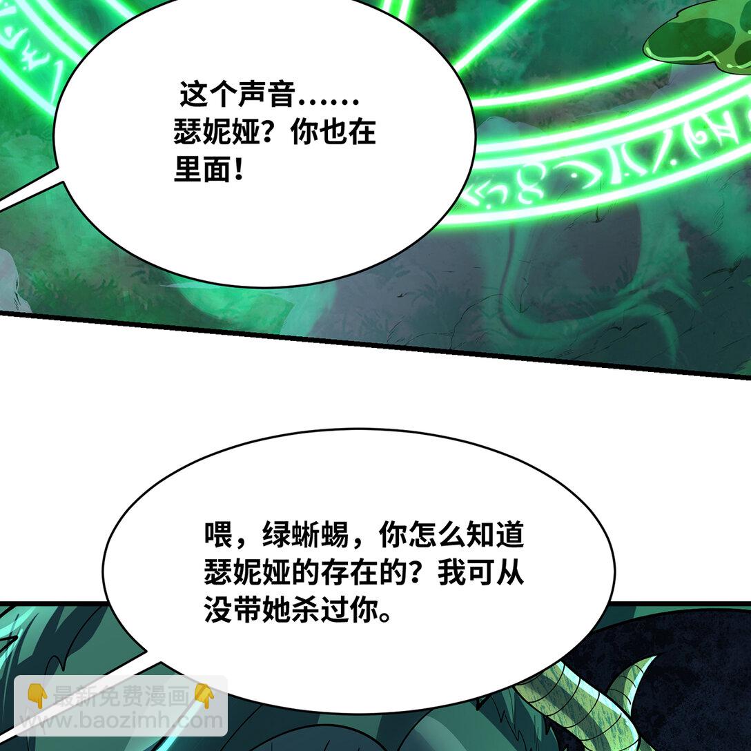 201回 我扛得住！(1/3)-第206话