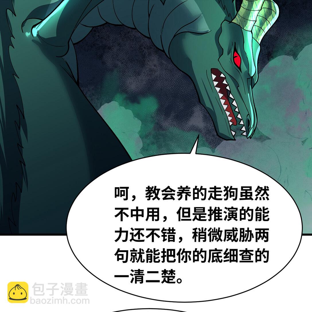 201回 我扛得住！(1/3)-第206话
