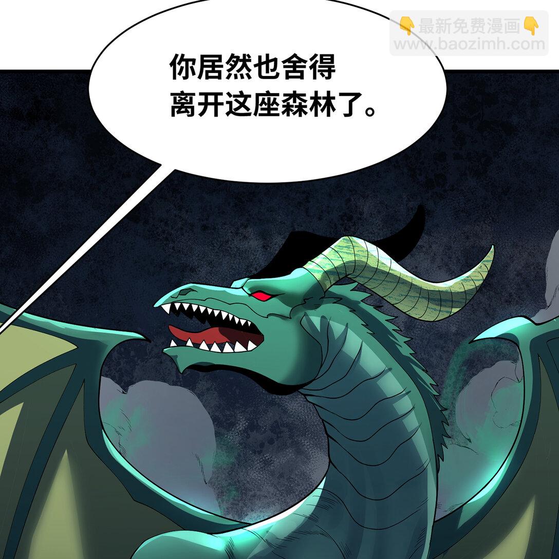 201回 我扛得住！(1/3)-第206话