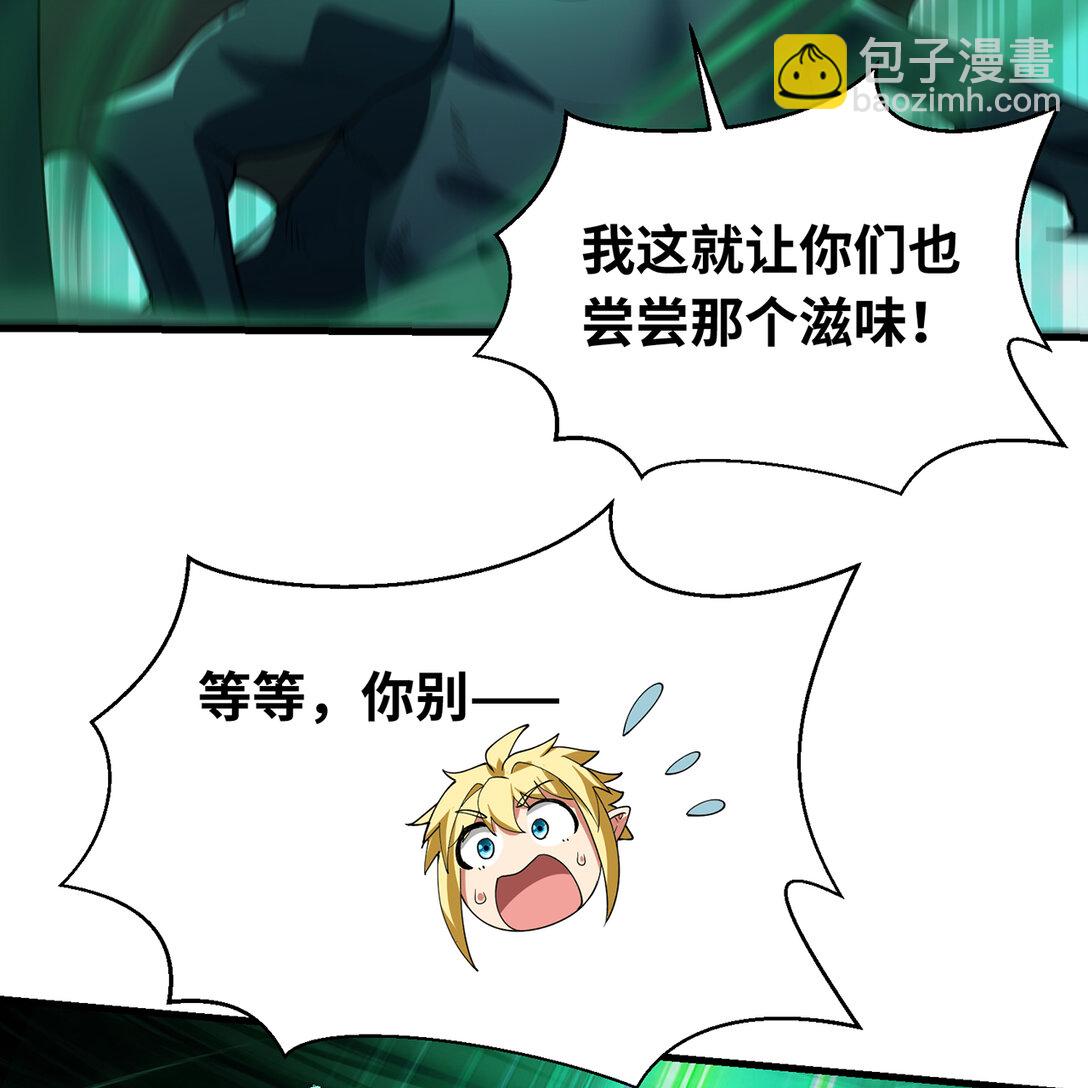 201回 我扛得住！(1/3)-第206话