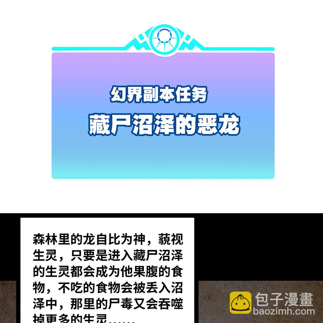 201回 我扛得住！(1/3)-第206话