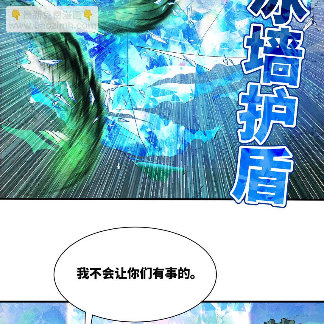 201回 我扛得住！(1/3)-第206话
