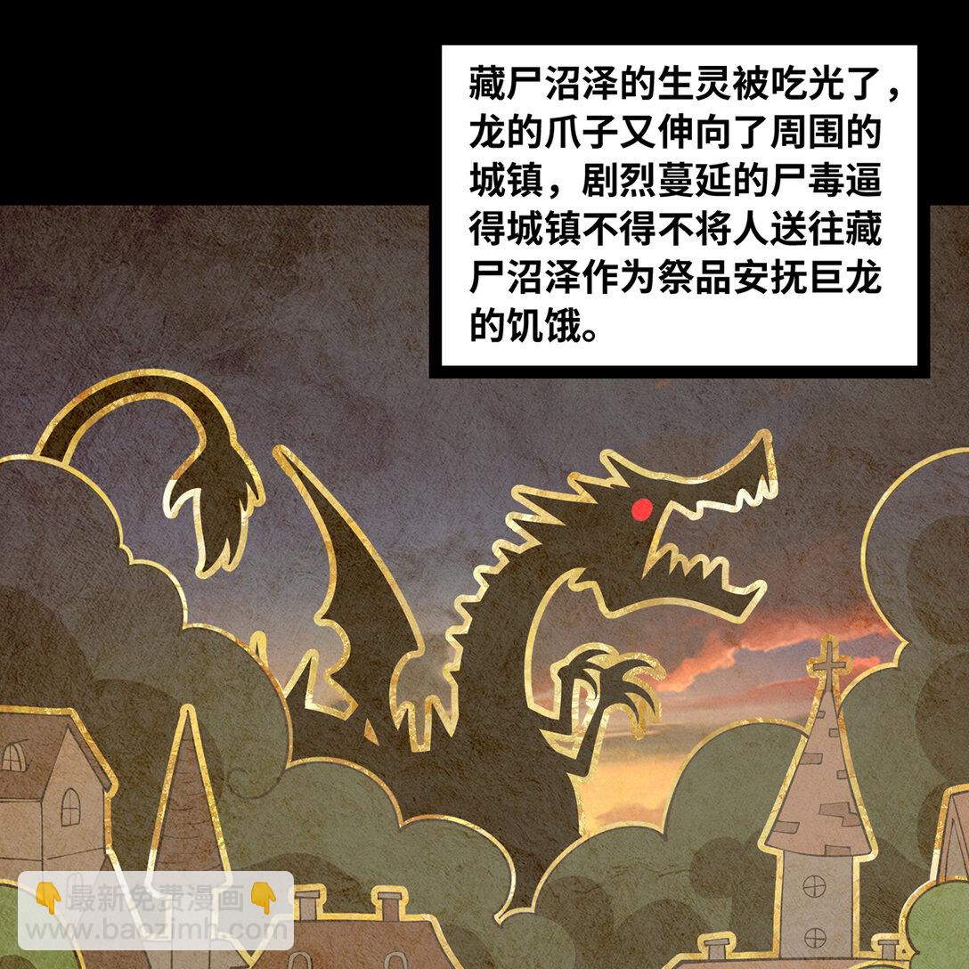 201回 我扛得住！(1/3)-第206话