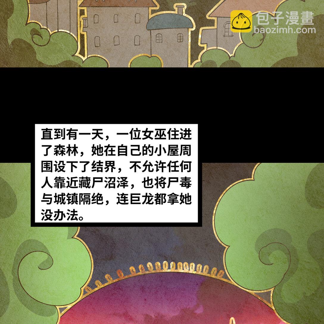201回 我扛得住！(1/3)-第206话