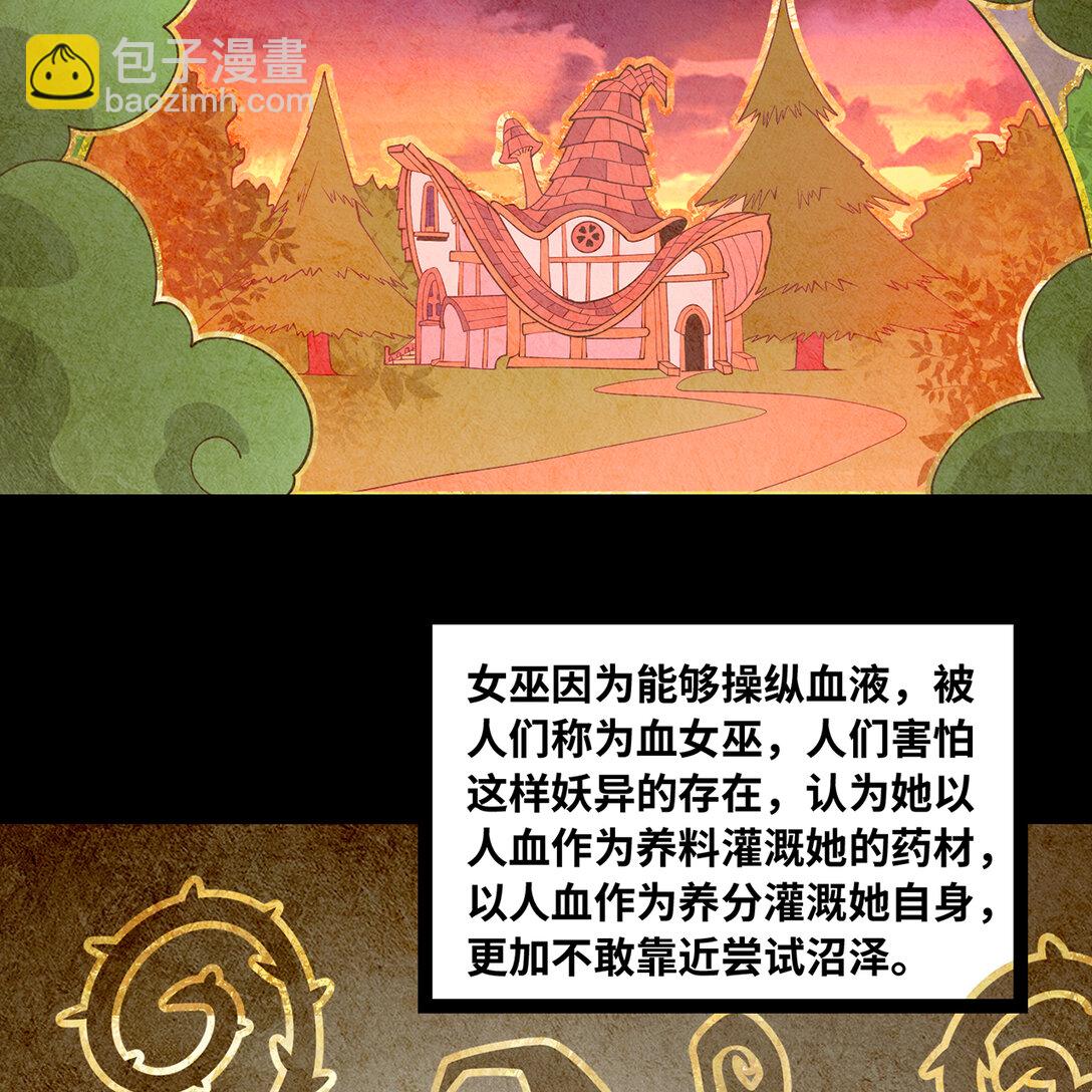 201回 我扛得住！(1/3)-第206话