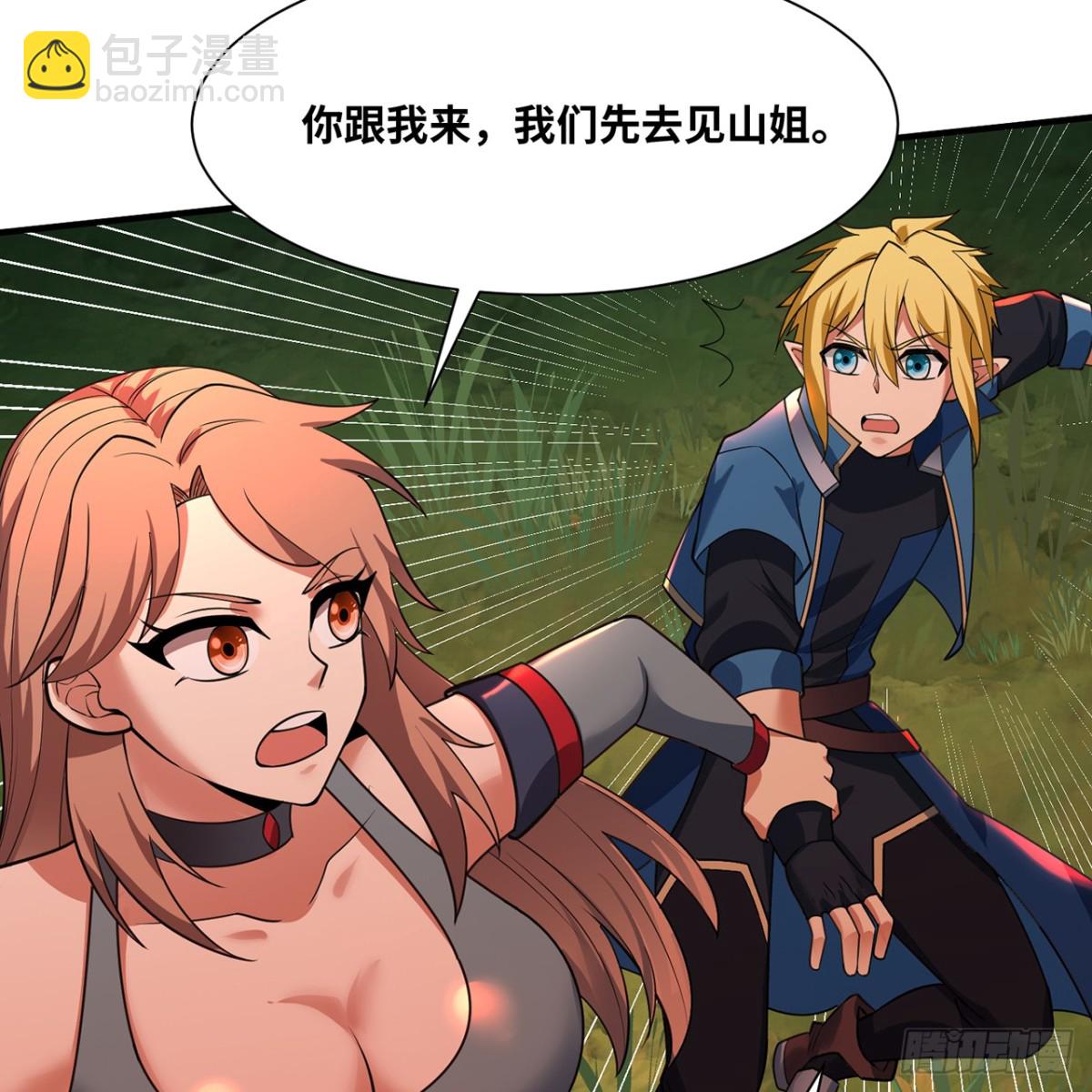 203回-玩家自制内测(1/2)-第208话