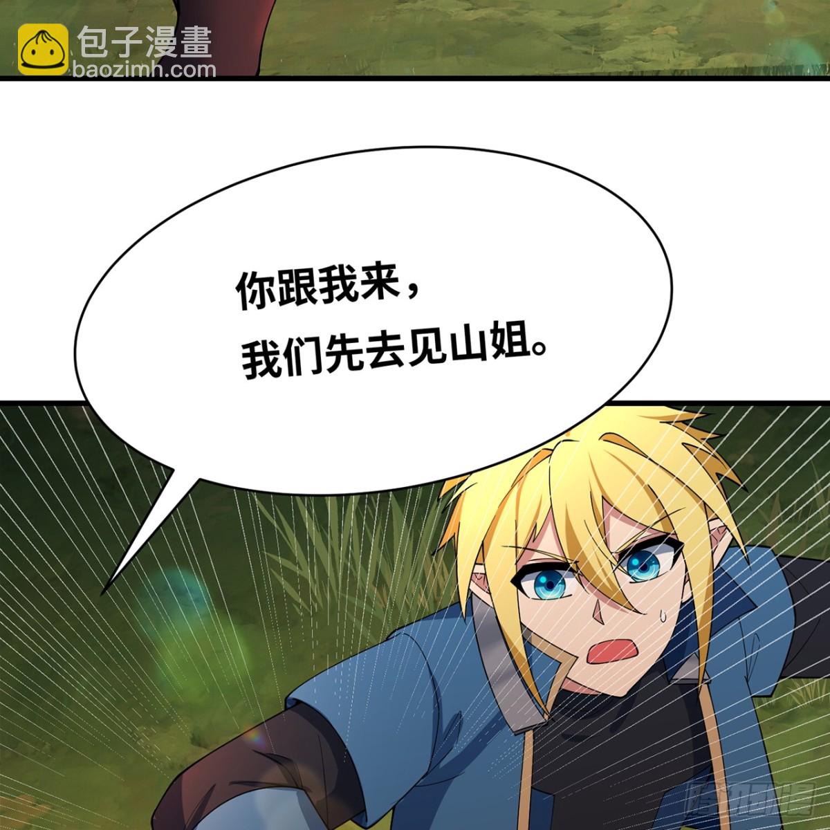 203回-玩家自制内测(1/2)-第208话