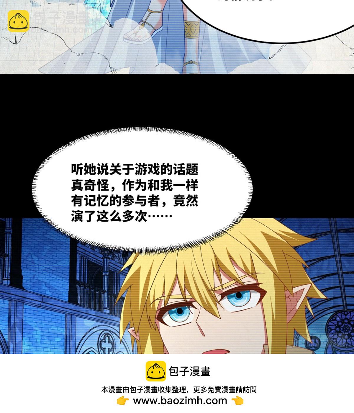 203回-玩家自制内测(1/2)-第208话