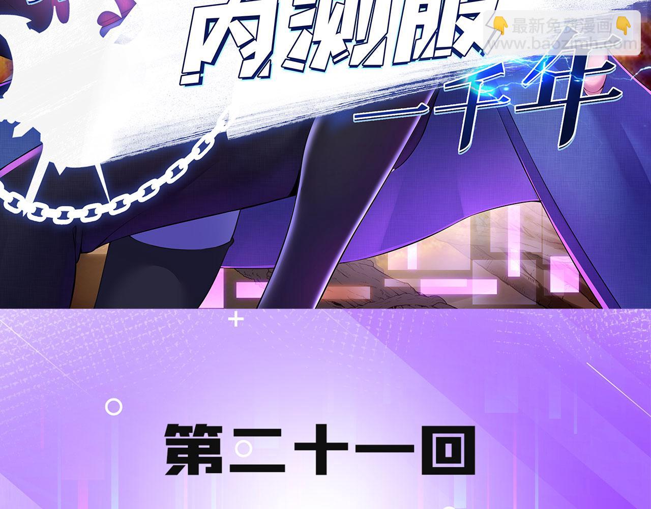 21回-这个女人是你们的了(1/4)-第22话