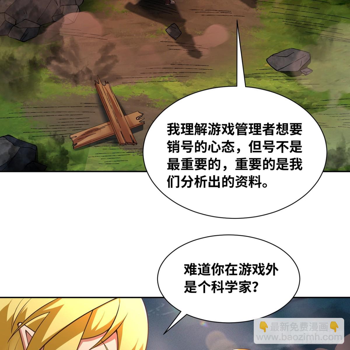 205回-同志，你懂我(1/2)-第210话