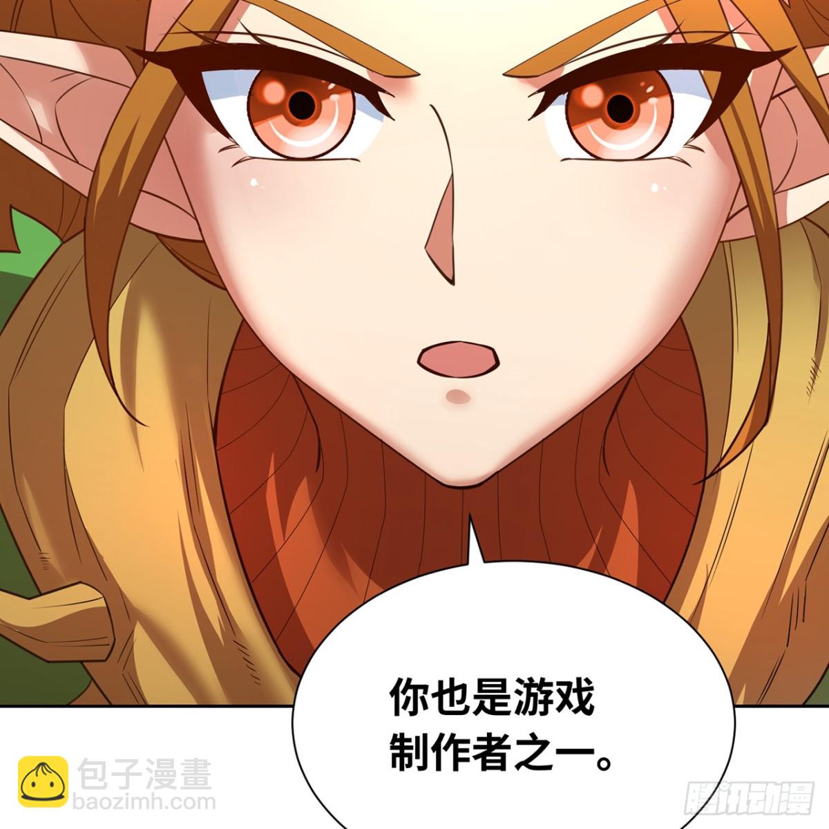 205回-同志，你懂我(1/2)-第210话