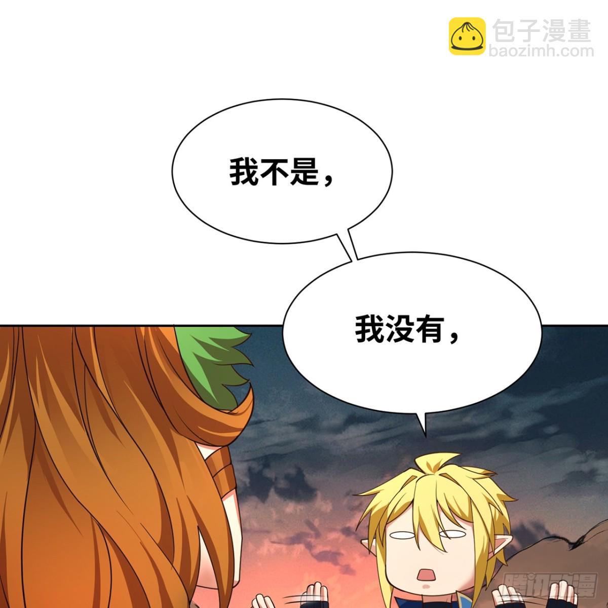 205回-同志，你懂我(1/2)-第210话