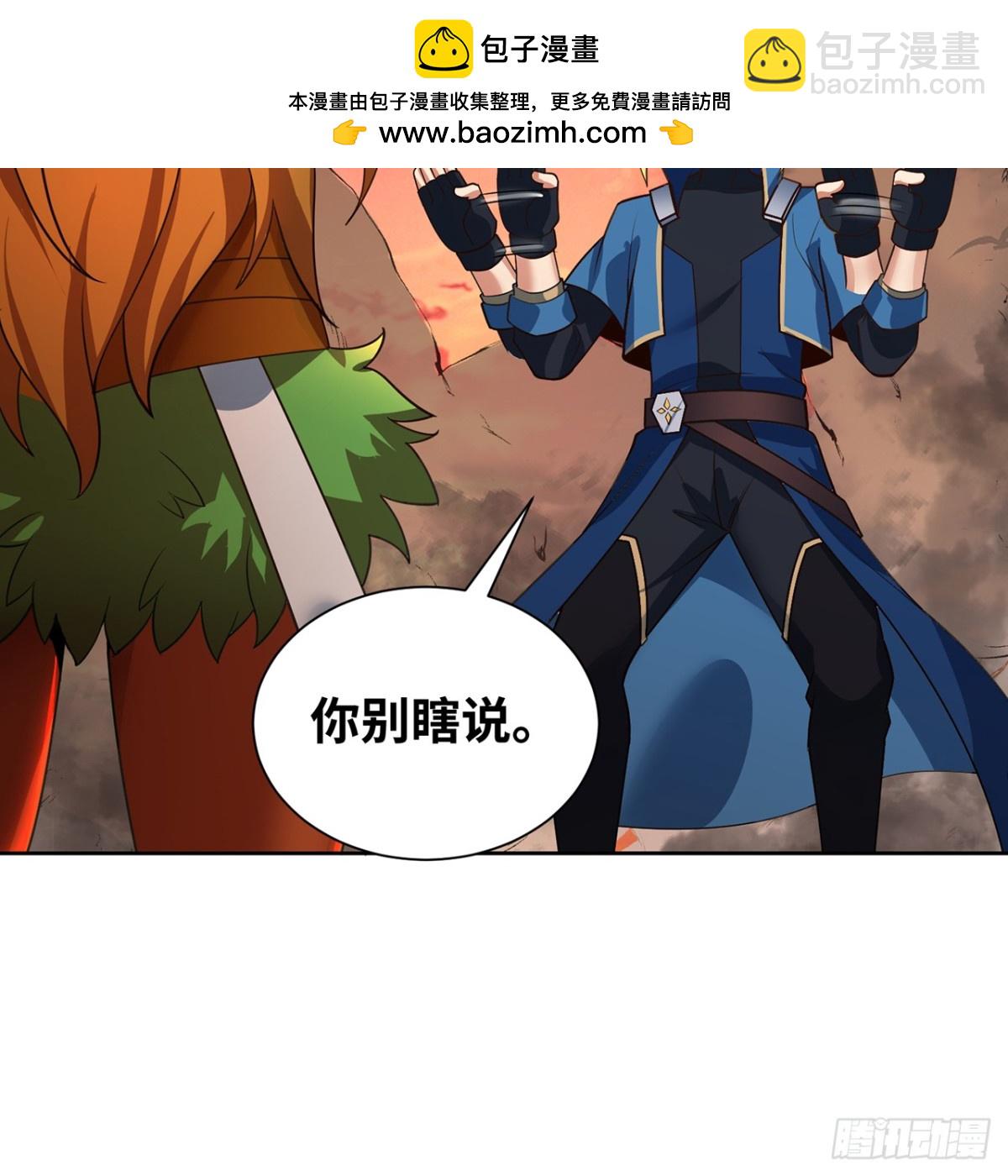 205回-同志，你懂我(1/2)-第210话