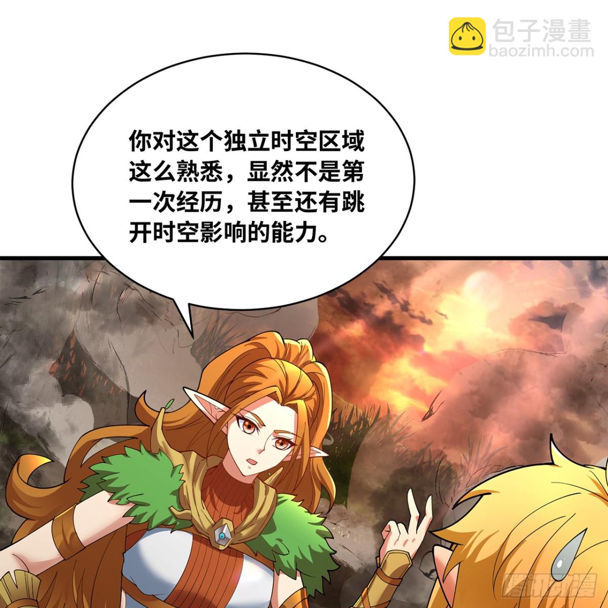 205回-同志，你懂我(1/2)-第210话