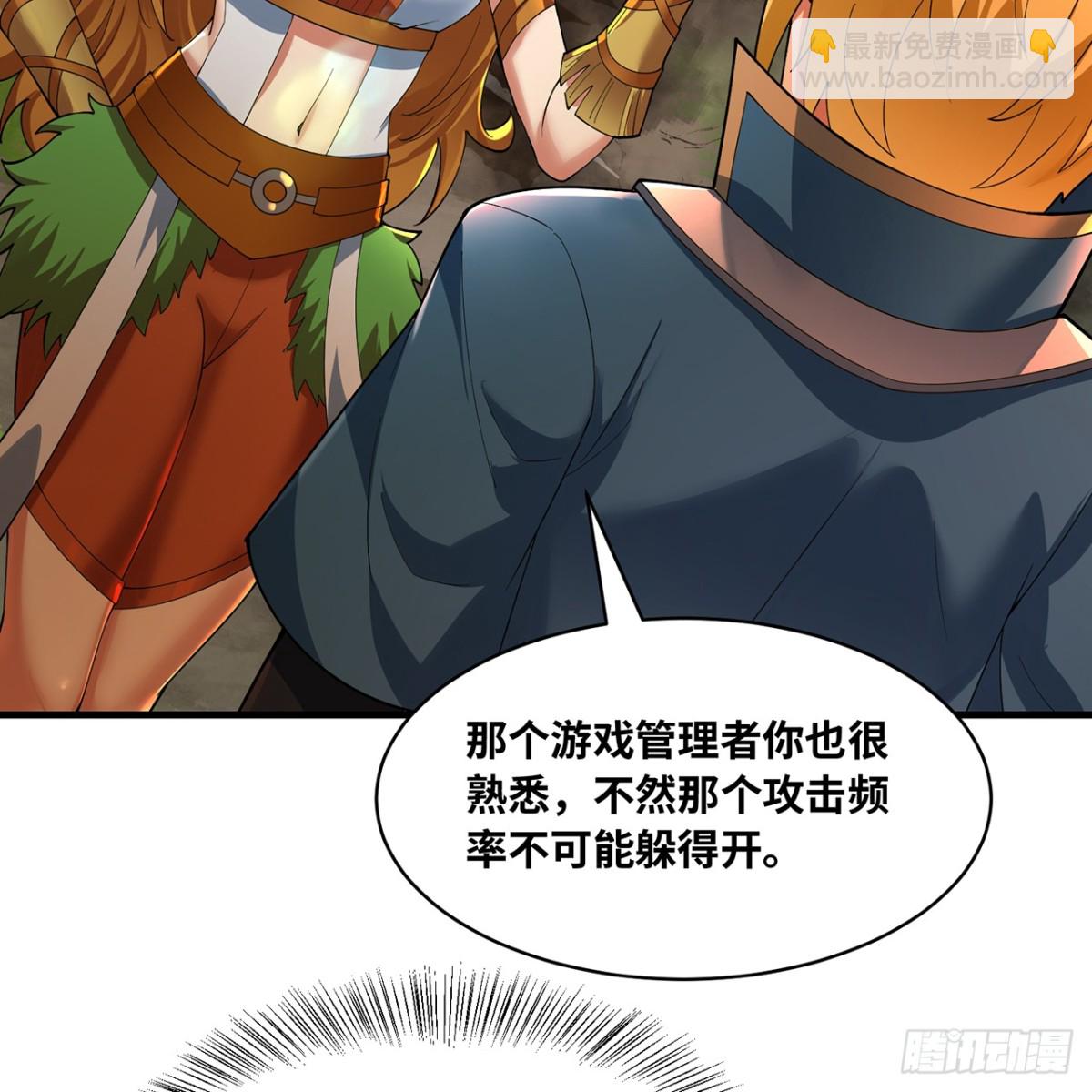 205回-同志，你懂我(1/2)-第210话