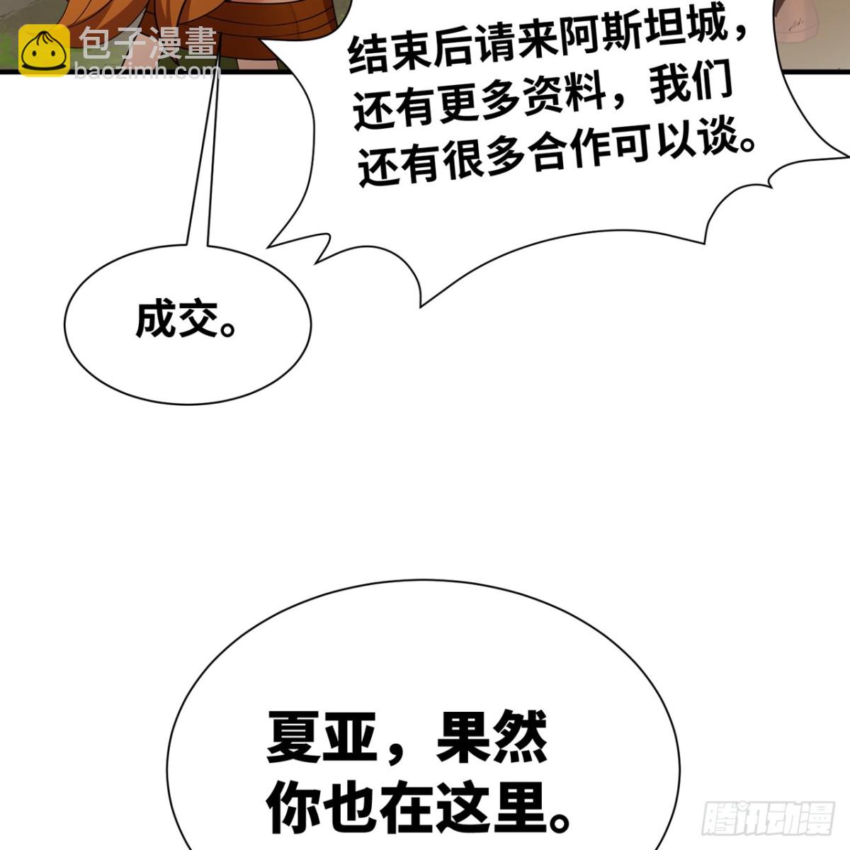 205回-同志，你懂我(1/2)-第210话