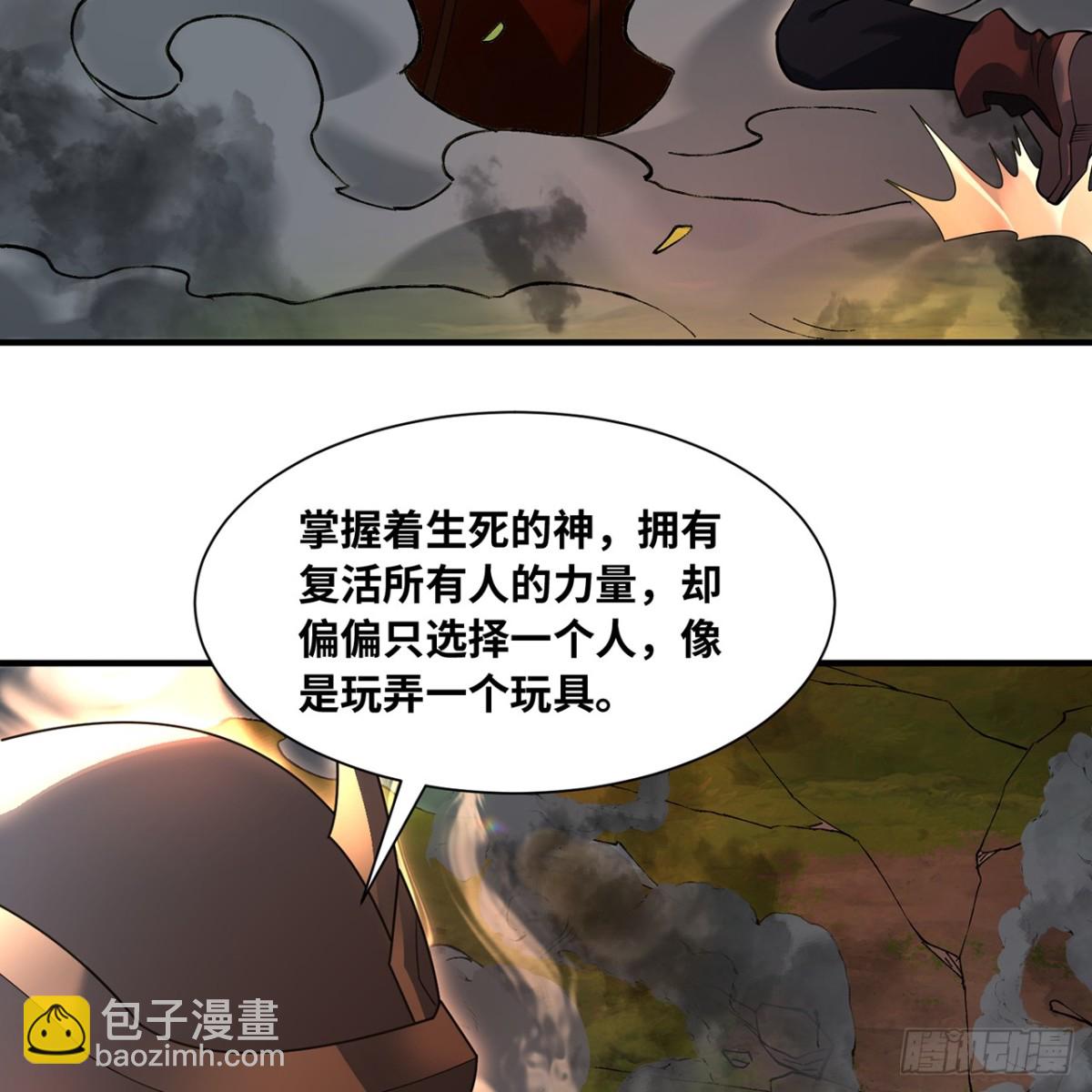 205回-同志，你懂我(1/2)-第210话