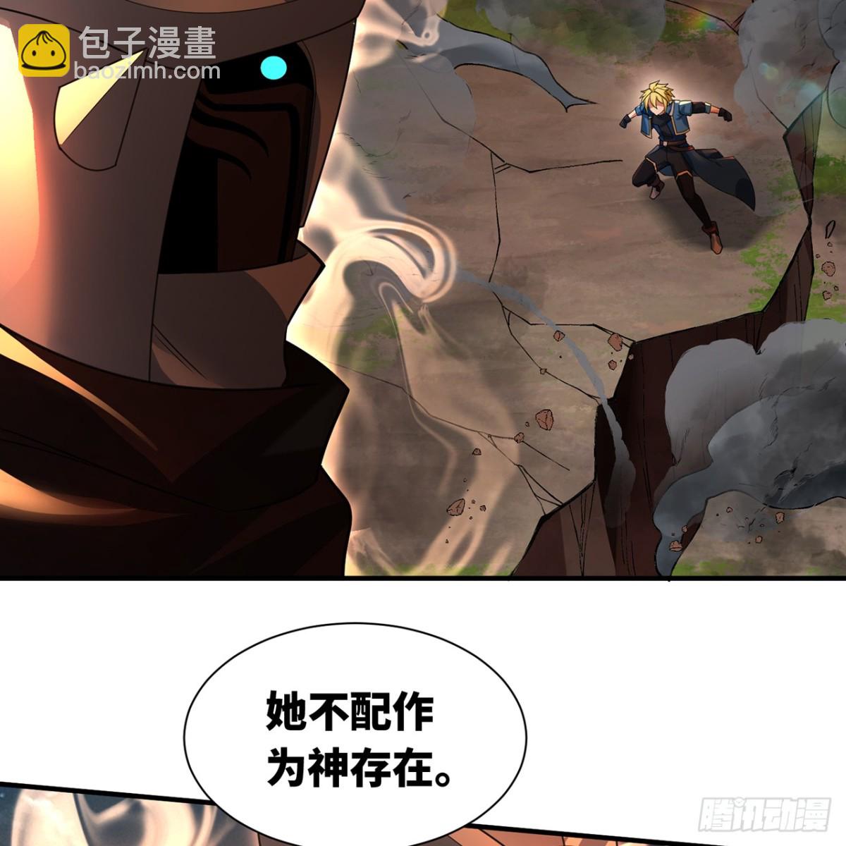 205回-同志，你懂我(1/2)-第210话