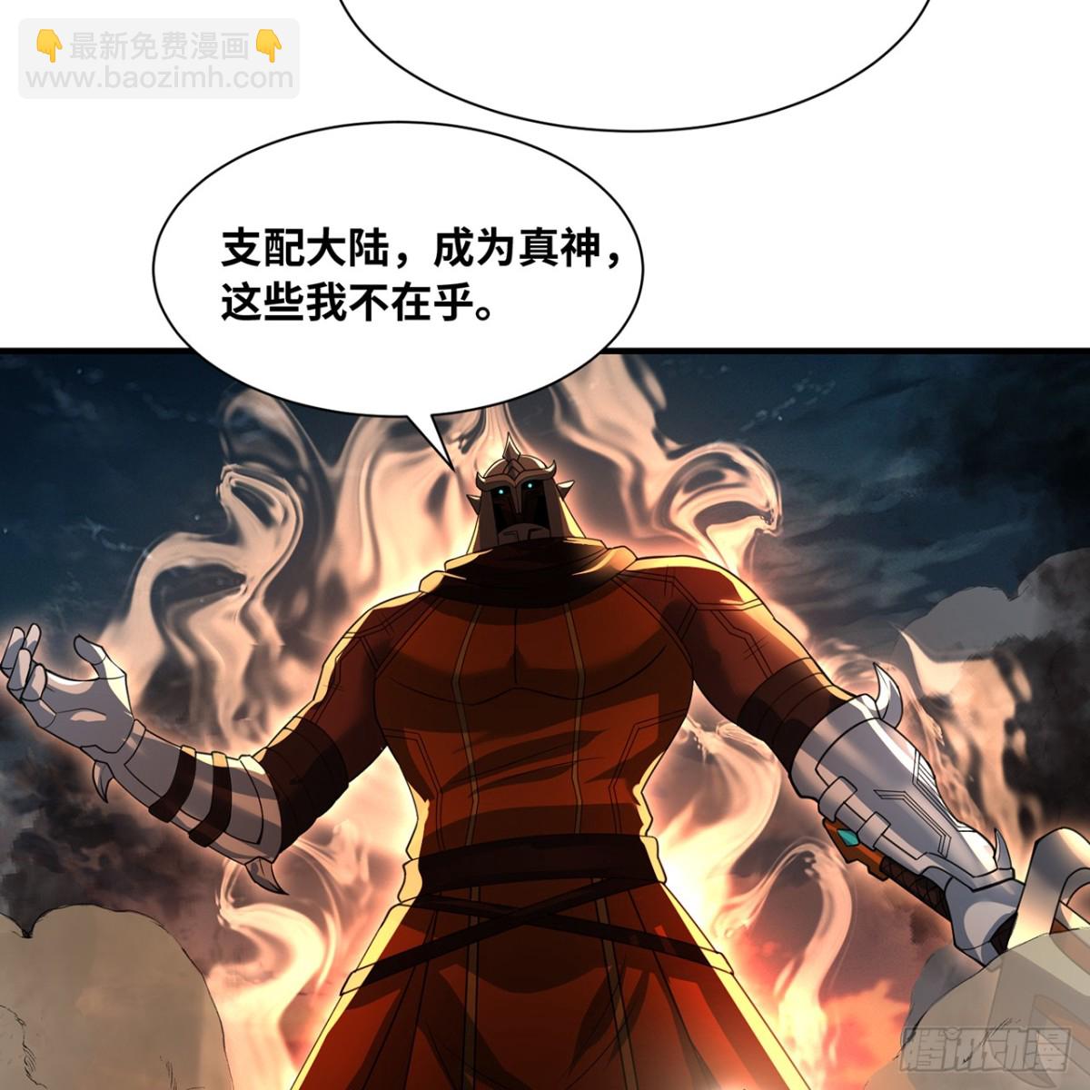 205回-同志，你懂我(1/2)-第210话