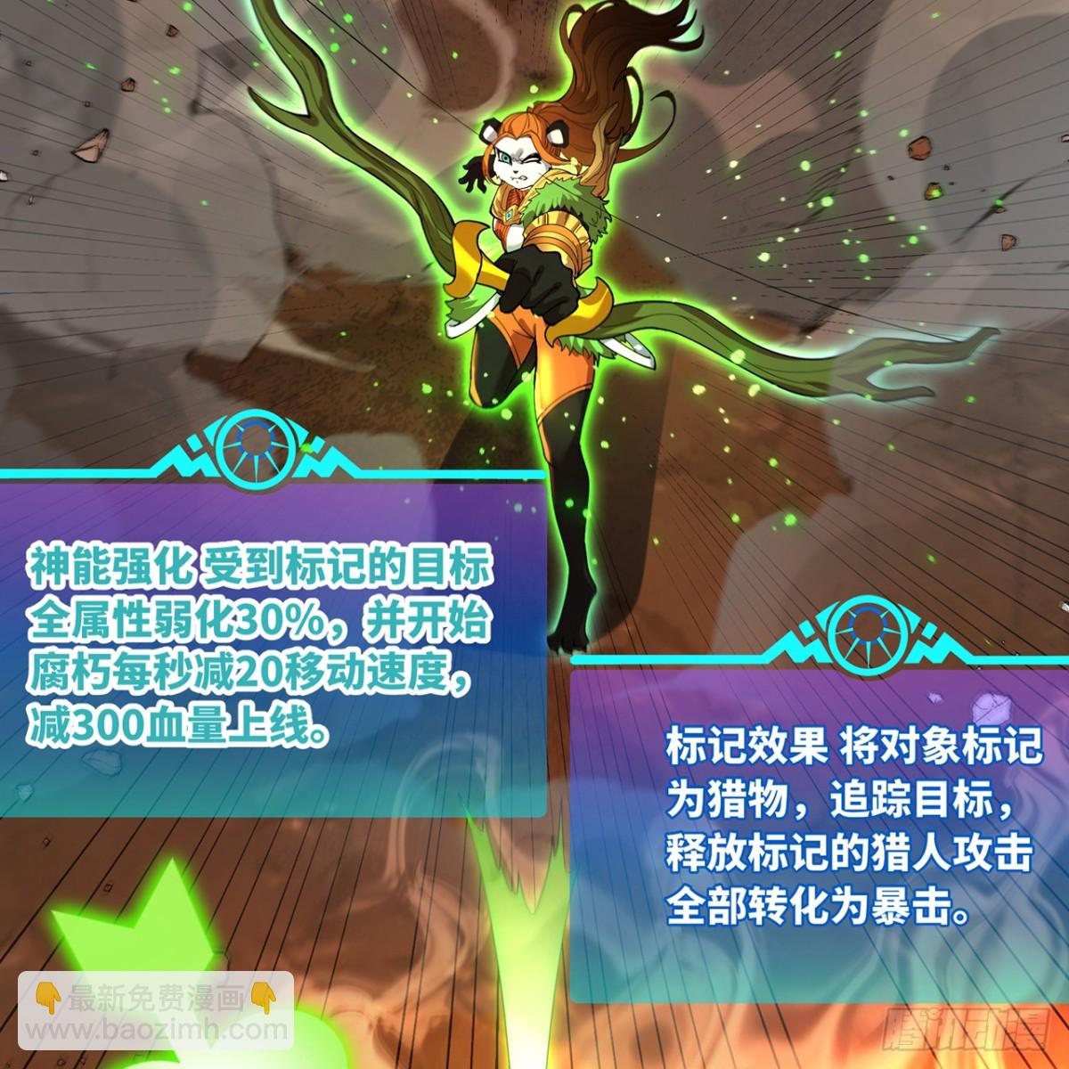 207回-为什么只有我？(1/3)-第212话