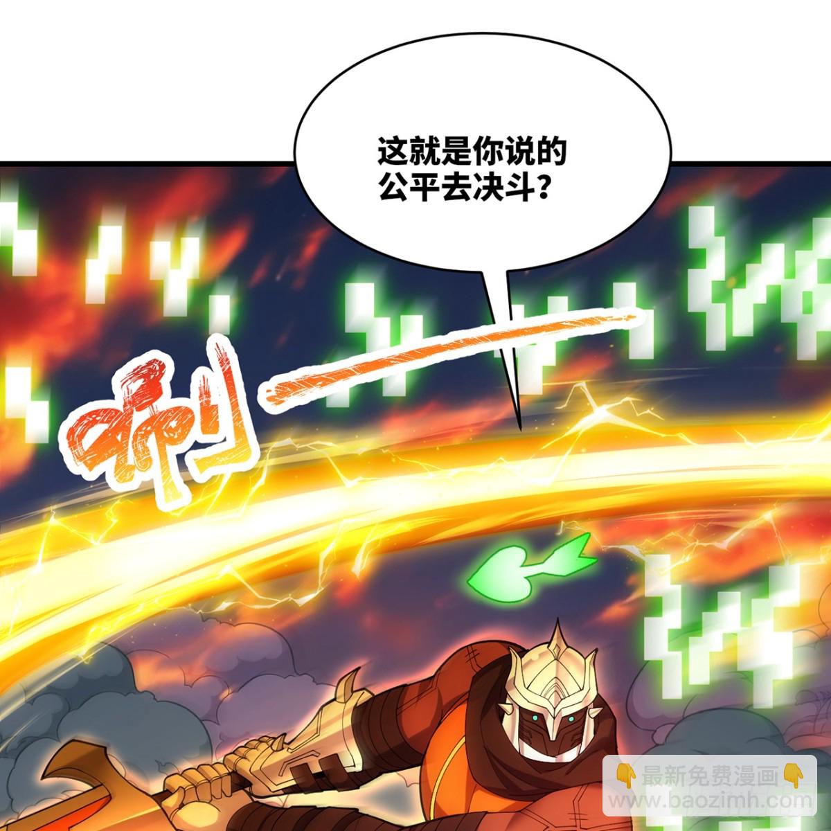 207回-为什么只有我？(1/3)-第212话
